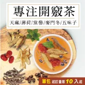 美百優 專注開竅 養生茶∣ 3g/12g ∣提升體力∣天麻×薄荷×黨參×麥門冬×五味子×炙甘草