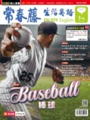 Kobo 2024/3月號 常春藤生活英語雜誌