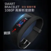 【有現貨】智能手環 錄音手環 錄影手環 運動檢測 攝像機手錶 攝影手錶 針孔手錶 手表 睡眠檢測 錄影 台灣現貨