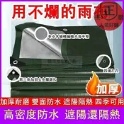 【可開發票】防水帆布 遮雨防曬 防水布 雨布傘 防曬布 遮雨布 篷布 戶外防雨布 帆布遮雨棚車庫帆布 耐磨 遮陽布 遮