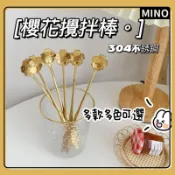 304不銹鋼攪拌勺【台灣現貨】愛心花瓣造型長柄勺 櫻花咖啡飲品攪拌勺 飲料長湯匙花朵勺 波斯菊花長勺 電子發票 A706