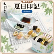 【小倉山莊】夏日限定 消暑下午茶首選！夏のしるし 仙貝米菓黑豆果凍禮盒 涼菓米菓組 日本伴手禮