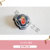 【歐卡】SCANIA 斯堪尼亞 經典標誌 獅鷲標 1:1原廠規格 車頭格柵飾標 強化耐候材質 台灣現貨