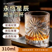 威士忌杯 2入 品酒杯 白蘭地杯 聞香杯 洋酒杯 雞尾酒 點心杯 whisky杯 梅酒杯 調酒杯 烈酒杯 208-WSK04