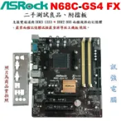 華擎N68C-GS4 FX主機板、跟型號:N68C-GS FX的板子通用、支援AM3 六核心與FX系列的處理器、附後擋板