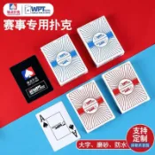 🚚臺灣出貨💨WPT德州撲克撲克牌比賽競技專用牌PVC大字防水防折磨砂牌水洗塑膠
