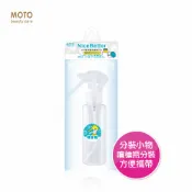 MOTO 噴槍瓶(100ml / 260ml / 350ml ) 噴壓瓶 分裝噴瓶 空瓶 有噴頭