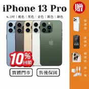 🍁楓葉通訊10%回饋【 iPhone 13 Pro 】 各色 128｜256 電池100% 13pro