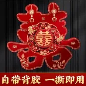 自帶背膠喜字貼 大號大門口臥室婚房佈置裝飾植絨房門結婚專用用品
