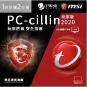 趨勢防毒 PC-CILLIN 2020 趨勢科技