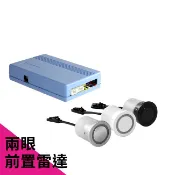 兩眼前置雷達 20mm/24mm 崁入式前車雷達 (禾笙科技)