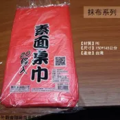 建弟工坊 素面 免洗 桌巾 20入 150x145cm 拋棄式塑膠桌布 外燴 辦桌