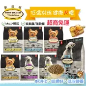 毛毛寵星球 寵物用品 🔥送零食🔥烘焙客 狗飼料 1kg/5磅/12.5磅 雞肉/羊肉/魚肉/無穀/老犬 無穀飼料 減肥飼料 飼料 幼犬 成犬