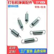 打包機彈簧配件切刀頂刀小拉簧帶鉤拉伸半自動捆紮機大力專用彈黃