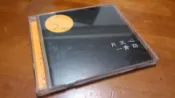 一青窈 月天心