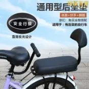 川澤百貨 【人氣爆款】捷安特適用於自行車後坐墊帶靠背登山車後座墊舒適兒童座椅單車後