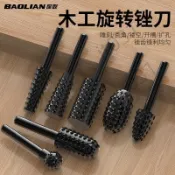 【臺灣上新】 旋轉銼刀木工雕刻根雕銑刀工具電動電磨木工套裝茶盤打磨轉頭 優選