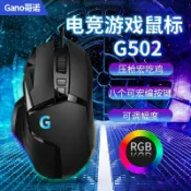 轉機商店 【RGB編程巨集】電競滑鼠 G502有線滑鼠 遊戲滑鼠 吃雞滑鼠 電競滑鼠 巨集編程滑鼠 USB有線 人體工學 網咖專用 高精準感應器