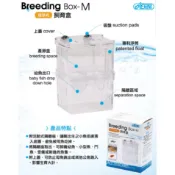 伊士達 自浮式飼育盒S.M.L 隔離養殖盒 隔離箱 產卵盒 ISTA 隔離盒 魚隻隔離 繁殖 飼育盒