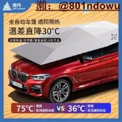 【店長推薦】擋車 車棚折疊移動車頂篷防曬隔 降溫車頂遮陽傘全自動遮陽棚