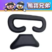 現貨 HTC 專用遮光面罩丨相容於 HTC VIVE / VIVE PRO PU皮革 面罩 眼罩 頭後墊 透氣舒適