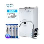 大大淨水 BUDER普德BD-3004NI櫥下型冷熱觸控飲水機 搭配DC-1604R四道式中空絲膜抑垢除菌淨水器