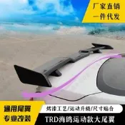 適用於豐田八代凱美瑞尾翼改裝trd海鷗運動款原廠大尾翼尾翼