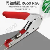 新鮮物 同軸擠壓鉗壓線鉗 有線電視安裝壓接鉗工具 同軸線纜F頭壓接鉗 7bb