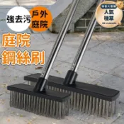 滿屋妍選 新品上市!!熱門爆品！！清潔刷 地板刷 刷子 鋼絲刷 洗地刷 長柄鋼絲刷 不鏽鋼洗地刷 除青苔清潔刷 油漬清潔刷 工業除鐵鏽刷子 甲板刷子
