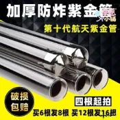 [可免費開收據]【限時特惠】太陽能水器真空管航天紫金管發玻璃集管加水管子配