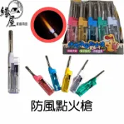 防風點火槍【緣屋百貨】天天出貨 噴火槍 點火槍 點火器 點火器 點香器 防風打火機 噴射打火機 電子點火槍 可彎打火機