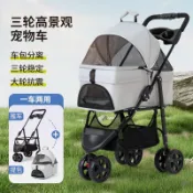 🔥優選🔥寵物推車輕便可折疊可分離外出遛狗可分離提籃狗狗貓咪寵物手推車