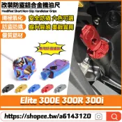 【隔日達】 適用於宏佳騰Elite 300E 300R 300i 改裝鋁合金機油尺 防盜機油尺 防撬油標尺  專用鑰匙