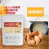 雞蛋糕粉 1KG 卡羅 日正 預拌粉 DIY 吊鐘燒 武士燒 家用 商用 營業用 烘焙【調味粉類】【樂客來】