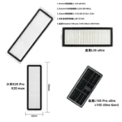 小米 掃拖機器人 耗材 濾網 S10+ X10+ X20+ s20+ 追覓 L10S ultra L20 集塵盒 配件