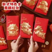 台灣出貨 羊年2027新式紅包 特色金蔥膜紅包 過年紅包春節新款羊年金蔥膜紅包立體浮雕圖案新年壓歲袋新春成品紅包txy