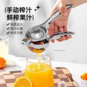 批發價手動榨汁器橙子水果壓榨汁機擠檸檬神器夾擠壓器工具擠壓式榨汁機