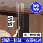築夢居 免運 工廠直銷 密封條 門底密封條 衣柜門密封條門縫防塵條縫隙填補條玻璃柜門子擋條擋板自粘擋縫條店長推薦/特惠 工廠現貨出 特價出 全館折扣 售後保障 zm5319