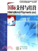 【三民網路書店】國際支付與結算（修訂本）（簡體書） 作者：王益平