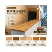 (店+)【藤木居家具】 木桌麵 白橡木 實木吧臺 白蠟木 老榆木 酒吧 實木桌麵 飄窗臺麵 收銀臺 前臺 櫃檯 收銀櫃檯 接待臺