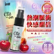 巴西Intt   櫻桃熱感 酥麻脈衝刺激陰蒂快感提升噴霧 12ml 快感增強液 潤滑液 情趣 持久  噴霧 長效 後庭