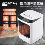 SONGEN松井 まつい陶瓷溫控暖氣機電暖器 SG-107FH-B