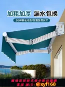 萬華精品 {可打統編 保固一年}遮陽棚折疊伸縮式手搖電動收縮遮陽篷陽臺戶外蓬布庭院新型遮雨棚