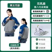【3C驗證】夏季降溫空調服2026新款男款帶風扇的衣服工地制冷空調工作服電風扇 落地扇 吊扇 壁扇 工業風扇