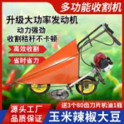 源創優品 【最低價】【公司貨】小型收割機 農用大豆辣椒秸稈收割機 玉米收割機割桿機器割倒機
