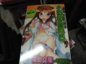 18禁漫畫~新視界C1638~小淫蛙的尾巴(全)~無釘無章~作者昭嶋~1樓Q38~2021-5-30
