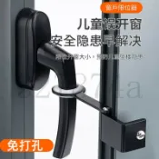墨韵書香 新款💖塑鋼外開窗免打孔限位器斷橋鋁閤金門窗窗鎖外推窗限位鎖兒童安全