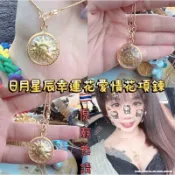 🇹🇭泰國原廟恭請✅龍婆本廟星月轉運輪項鍊✅日月星辰幸運花愛情花項鍊✅結緣優惠 #泰國龍婆本廟星月轉運項鍊