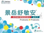 玉山最低比價網 [COSCO代購6] W133406 景岳 舒敏安益生菌粉包