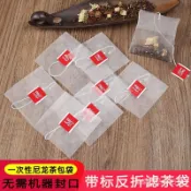 尼龍標簽反折一次性茶包袋茶葉小包分裝袋自封泡茶袋食品級空茶袋